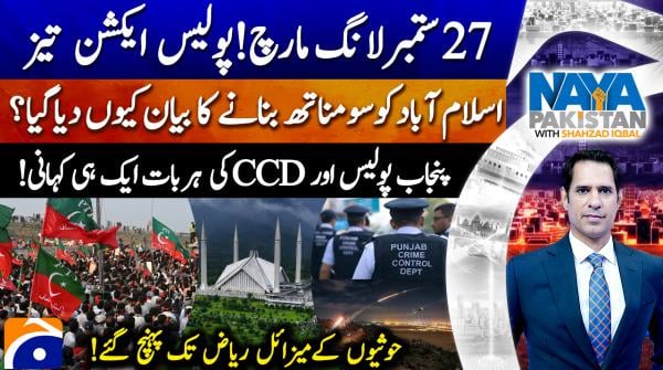 Naya Pakistan | 20 September 2026