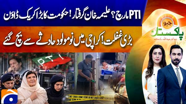 Geo Pakistan | 21 September 2026