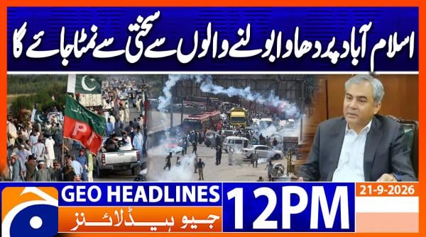 Geo Headlines 12PM | 21 September 2026