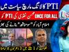 Mohsin Naqvi warns PTI as opposition protests gather momentum
