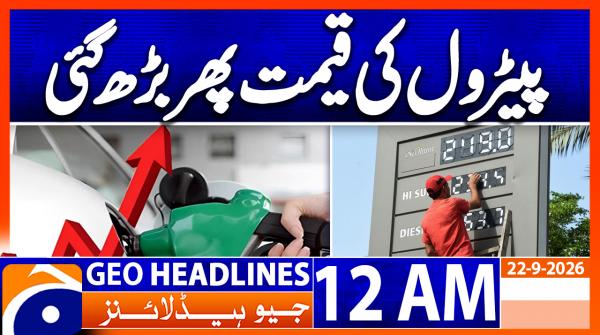 Geo News Headlines 12 AM | 22nd September 2026