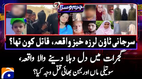 Jurm-o-Saza  | 22nd Sep 2026