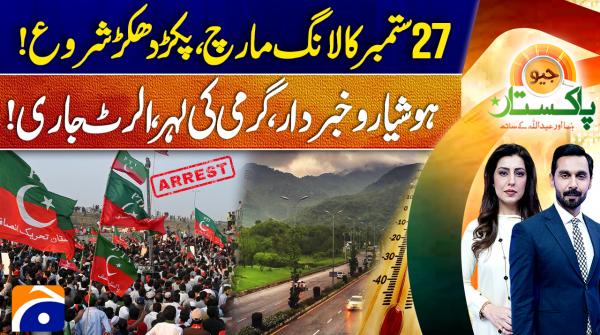 Geo Pakistan | 22 September 2026