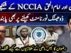 Rizwan, Imam barred from domestic event amid NCCIA investigation