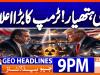 Geo Headlines 9 PM | 22nd Sep 2026