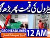 Geo News Headlines 12 AM | 22nd September 2026