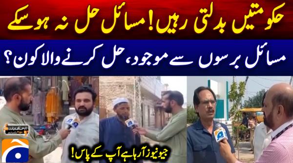 Apas ki baat Awaam kay sath | 23rd Sep 2026