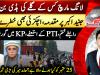PTI march on Islamabad intensifies political tensions