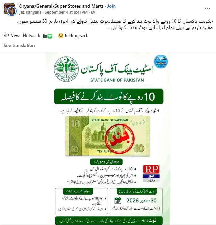 Fact-check: Rs10 banknote not being discontinued as of yet