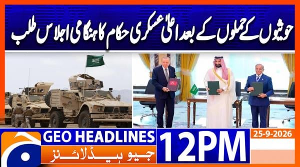 Geo Headlines 12PM | 25 September 2026