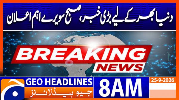 Geo Headlines 8AM | 25 September 2026
