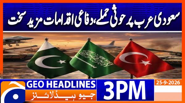 Geo Headlines 3PM | 25 September 2026