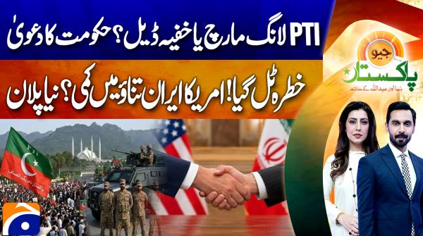 Geo Pakistan | 25 September 2026