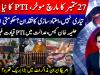 Aleema Khan case: PTI leadership remains absent from hearing