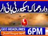 Geo Headlines 6 PM | 26th Sep 2026