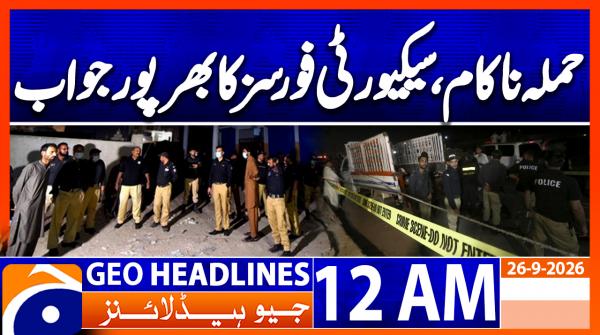 GEO News Headlines 24:00 AM | 27 September 2026