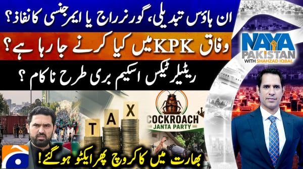 Naya Pakistan | 27 September 2026