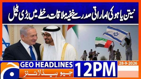 Geo Headlines 12PM | 28 September 2026