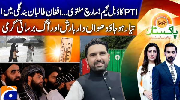 Geo Pakistan | 28 September 2026