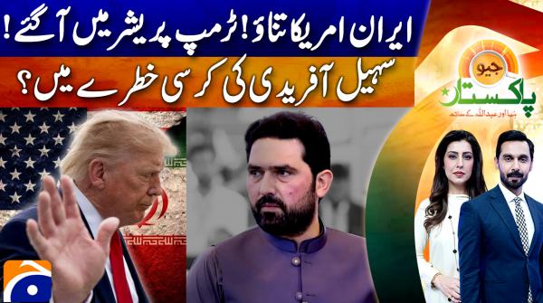 Geo Pakistan | 29 September 2026