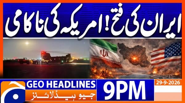 Geo Headlines 9 PM | 29th Sep 2026