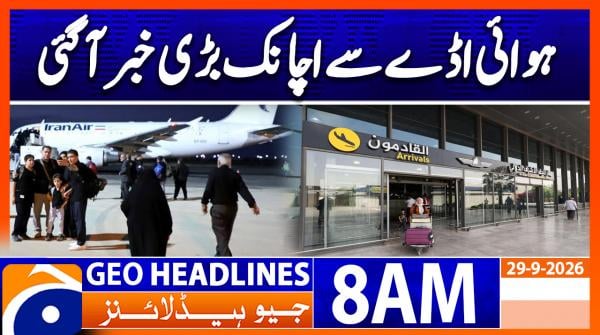 Geo Headlines 8AM | 29 September 2026