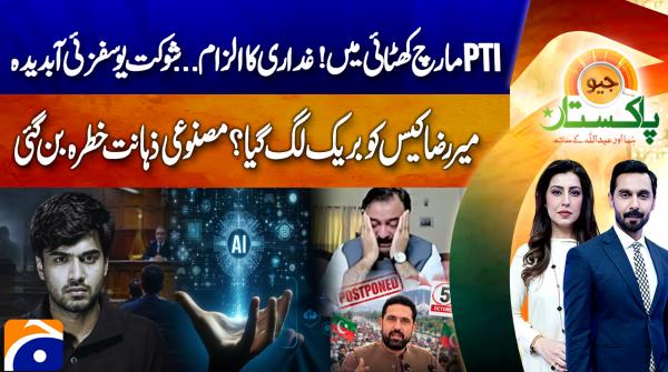 Geo Pakistan | 30 September 2026