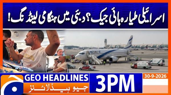 Geo Headlines 3PM | 30 September 2026