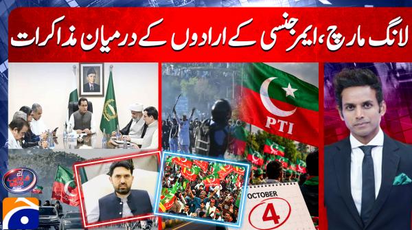 Aaj Shahzeb Khanzada Kay Sath - 2nd October 2026