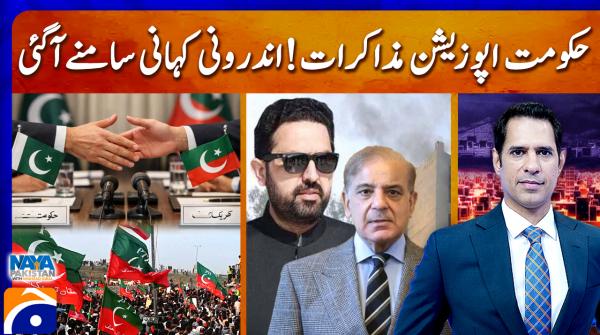Naya Pakistan - 2nd October 2026