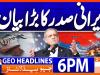 Geo Headlines 6 PM | 2nd Oct 2026
