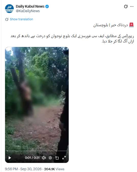 Fact-check: Mexico video falsely shared as Frontier Corps attack in Balochistan