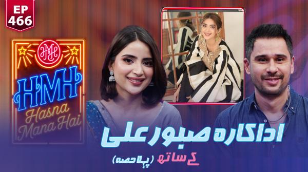 Hasna Mana Hai - Tabish Hashmi - 3rd October 2026