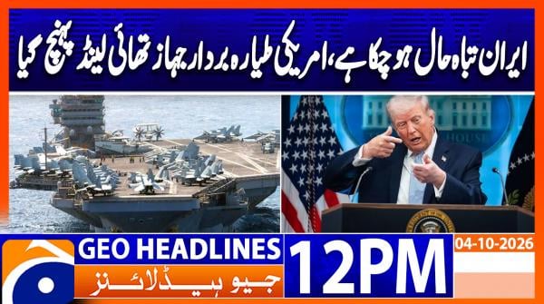 Geo Headlines 12PM | 4 October 2026
