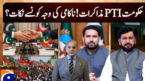 Jirga - 4th October 2026