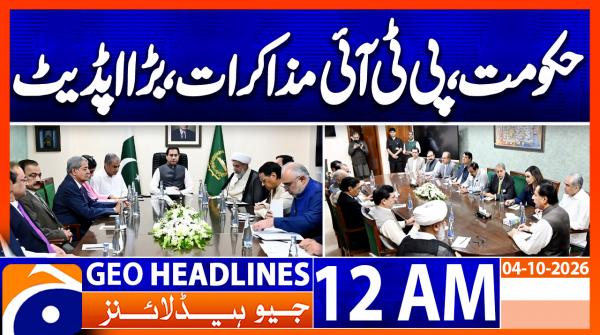 GEO News Headlines 12:00 AM | 04 October 2026