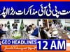 GEO News Headlines 12:00 AM | 04 October 2026