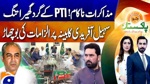 Geo Pakistan | 05 October 2026