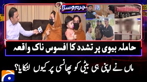 Jurm-o-Saza | 5th October 2026
