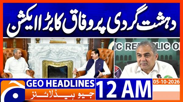 Geo News Headlines 12 AM | 5 October 2026