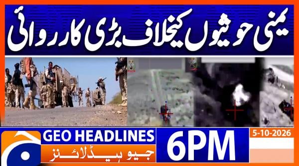 Geo Headlines 6 PM | 5th Oct 2026