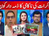 Who is responsible for the breakdown in govt-PTI talks?