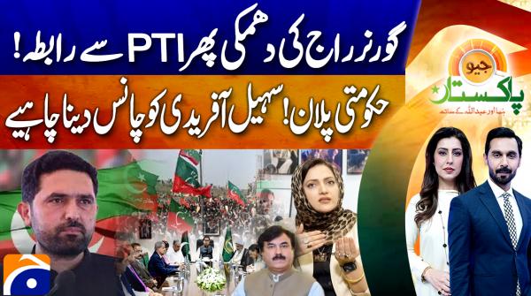 Geo Pakistan | 06 October 2026