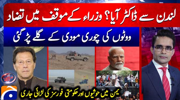 Aaj Shahzeb Khanzada Kay Sath - 6th October 2026