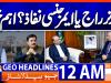 Geo News Headlines 12 AM | 6th October 2026