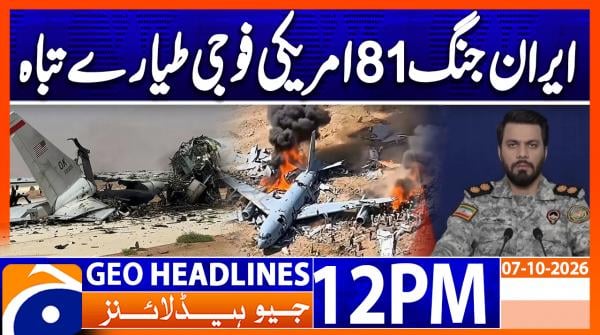 Geo Headlines 12PM | 7 October 2026