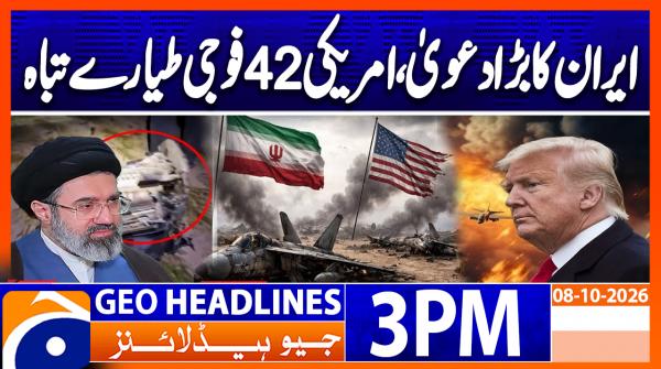 Geo Headlines 3PM | 8 October 2026