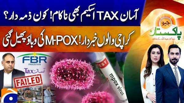 Geo Pakistan | 08 October 2026