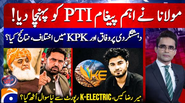 Aaj Shahzeb Khanzada Kay Sath - 8th October 2026