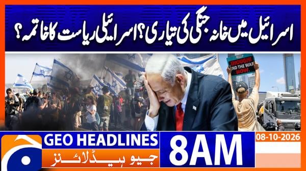 Geo Headlines 8AM | 8 October 2026